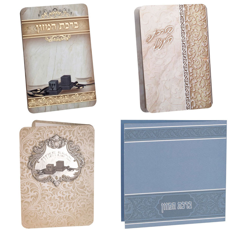 ברכונים לבר מצווה