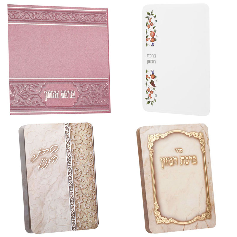 ברכונים לבת מצווה