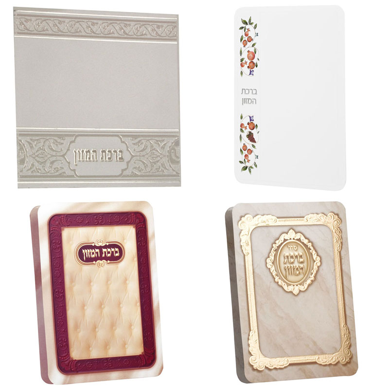 ברכונים לחתונה