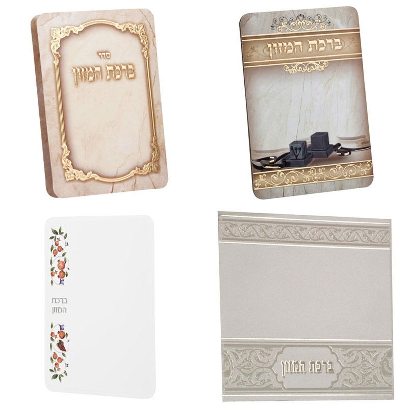 ברכונים לשבת חתן