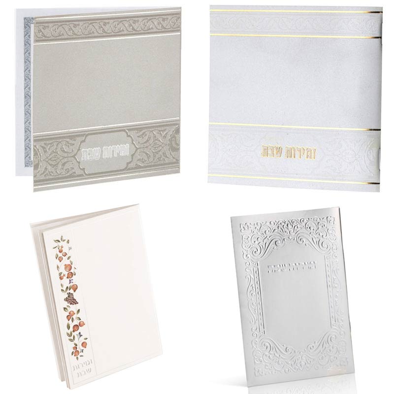 זמירונים לבר מצווה